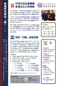 私人普通話教師